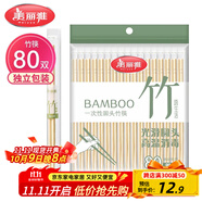 美麗雅一次性筷子獨立包裝80雙 竹筷方便筷家用快餐方便外賣餐具