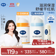 戴·可·思（Dexter）嬰兒金盞花特潤霜50g+護(hù)理面霜50g+唇膏3.6g 秋冬早晚霜唇膏組套