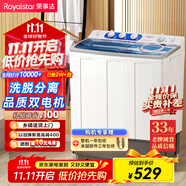 榮事達(dá)（Royalstar）洗衣機(jī) 10公斤雙筒家用雙缸半自動雙桶洗衣機(jī)大容量甩干機(jī) 以舊換新 白色 RP10030J