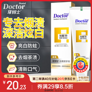 牙博士加配效去煙漬牙膏美白牙齒除煙漬去煙味120g*1支