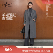 伊芙麗（eifini）蔣欣代言伊芙麗高質(zhì)感西裝褲羊毛呢料直筒褲子休閑褲2025秋季新款 煙灰 XL 125-140斤 腰圍79