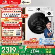 小天鵝（LittleSwan）滾筒洗衣機(jī)全自動(dòng)家用 白色款 水魔方 TG10V628PLUSW 10公斤 家電國家補(bǔ)貼20% 以舊換新 一級能效
