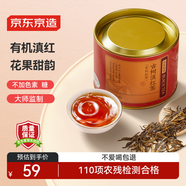京東京造 古樹(shù)有機滇紅 云南鳳慶紅茶特級新茶茶葉60g禮盒自己喝送禮 自營(yíng)