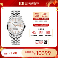 梅花（Titoni） 大師系列自動(dòng)機(jī)械男士腕表41mm【11.11提前購】 鋼帶銀色83188 S-575R