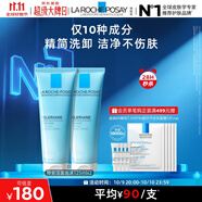 理膚泉特安洗面奶125ml*2支裝潔面泡沫保濕卸妝清潔護膚品11.11搶先購
