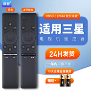 鼎智適用三星電視機遙控器BN59-01244A 65KS8800J KS9800 7300J發(fā)升級款