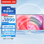 三星（SAMSUNG）32英寸 S70D 4K HDR 10.7億色 PIP PBP 99%sRGB 低閃爍 安裝方便 電腦 辦公顯示器 LS32D707EACXXF