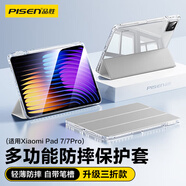 品勝適用小米平板7/7Pro保護套 2024款11.2英寸小米平板三折支架保護殼防摔輕薄軟殼帶筆槽休眠 灰色