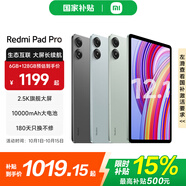 小米（MI）平板 Redmi Pad Pro 12.1英寸 紅米平板電腦【國家補貼】澎湃OS 高清屏學生學習兒童文娛長續(xù)航 REDMI Pad Pro 5G版 深灰色 8GB+256GB 官方標配