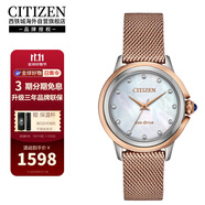 西鐵城（CITIZEN）光動(dòng)能機(jī)芯粉金色表帶休閑時(shí)尚貝母盤女表EM0796-75D