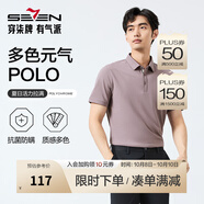 柒牌polo衫男短袖輕商務休閑夏男士純色翻領上衣【7A抗菌2A防螨】NEW 灰紫(25新款) 4XL