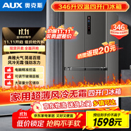 奧克斯346升十字對(duì)開(kāi)四開(kāi)門電冰箱 家用超薄大容量風(fēng)冷無(wú)霜 電腦控溫 BCD-346WS4MD2A