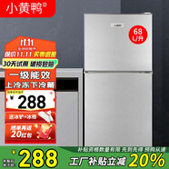 小黃鴨 迷你冰箱小 108L雙門冷藏冷凍小型家用宿舍租房電冰箱小巧不占地 一級能效省電節(jié)能 68L【一級能效，租房省電款】 銀色