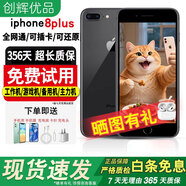 Apple蘋(píng)果8iPhone8  蘋(píng)果8plus 蘋(píng)果高清拍照全網(wǎng)通 二手蘋(píng)果手機 備用機 工作機 二手手機 8Plus 顏色隨機（評價(jià)有禮） 9新64G全網(wǎng)通【更換100%品牌電池】充電套裝