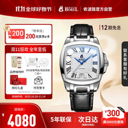 依波路（ERNEST BOREL）瑞士手表男 七夕禮物 傳奇系列 機(jī)械手表男士經(jīng)典方盤商務(wù)