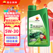 昆侖（KunLun） 中國石油混動 5W-30 SP/GF-6A 全合成機(jī)油 京東養(yǎng)車 1L