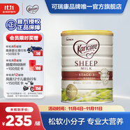 可瑞康（karicare）【海外官方店】幼兒配方綿羊奶粉 900g 新西蘭原裝進口  3段（1-6歲）