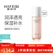 韓菲詩 煙酰胺美白柔膚水爽膚水 亮妍 補(bǔ)水保濕控油100ml 煙酰胺美白柔膚水(粉色包裝)