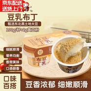 盒馬抹茶布丁100g/盒巧克力布丁奶香豆乳Q彈嫩滑休閑下午茶甜點(diǎn)零食 【拆】豆乳布丁100g*1杯+黃豆粉2g*1