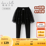 戴維貝拉（DAVE＆BELLA）女童網(wǎng)紗裙褲兒童打底褲中大童長褲秋季新款小孩子褲子大童休閑褲 黑瑪瑙【現(xiàn)貨】 160 cm（建議身高150-160cm）