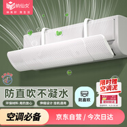 納仙女空調(diào)擋風(fēng)板 防直吹空調(diào)擋風(fēng)罩月子嬰兒空調(diào)擋風(fēng)擋板擋風(fēng)簾 小號款