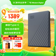 西部數(shù)據(jù)（WD）6TB 移動硬盤 兼容type-c My Passport隨行版2.5英寸 灰 機械硬盤 筆記本電腦外接 大容量加密存儲