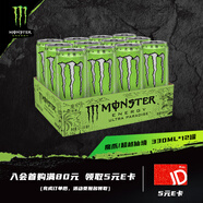 魔爪（Monster）無糖超越仙境 能量飲料 風味飲料 功能飲料330ml*12罐