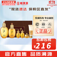 后（The history of Whoo）后套盒拱辰享套裝氣津水乳霜精華眼霜女護膚品禮盒水油平衡滋潤 拱辰享氣韻生水150乳液110禮盒6件