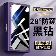 Tensam【防窺】適用蘋果13/Pro/14防窺鋼化膜Apple iphone13proMax手機(jī)膜13mini全屏防爆抗藍(lán)光保護(hù)貼膜 【保護(hù)隱私|全透明】防窺膜*2片裝 蘋果13/13Pro/14