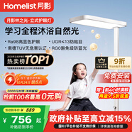 月影【國(guó)家補(bǔ)貼】林之光護(hù)眼大路燈兒童立式護(hù)眼學(xué)習(xí)燈臺(tái)燈教室落地?zé)?
                                         title=
