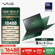 VAIO SX14-R 英特爾酷睿Ultra7 14英寸日本進(jìn)口輕薄筆記本電腦 Win11家庭版（U7-155H 32G 1TB) 祖母綠