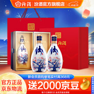 汾酒青花30復(fù)興版 清香型白酒【中秋禮品】 送禮商務(wù)宴請高端禮盒 53度 500mL 2瓶 試點(diǎn)60周年雙瓶紅色禮盒