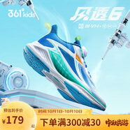 361°風(fēng)透6.0|兒童跑鞋25夏季男女童輕彈透氣專(zhuān)業(yè)運動(dòng)鞋 藍39