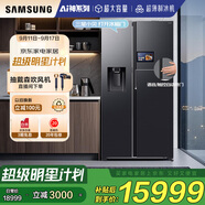 三星（SAMSUNG）金晨推薦 AI神冰箱5系Ultra款 615L雙開(kāi)門(mén)超大容量自動(dòng)制冰自動(dòng)開(kāi)門(mén)政府補貼20% 黑 RS90F65C1FSC