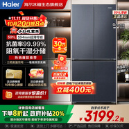 海爾（Haier）超薄冰箱594mm零嵌入501升四開門一級能效變頻風(fēng)冷無霜大容量T型雙開門四門家用 594mm超薄零嵌丨干濕分儲丨凈化除菌  501升