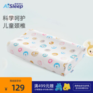 睡眠博士（AiSleep）幻夢(mèng)天然乳膠兒童枕5-8歲 泰國進(jìn)口乳膠枕校園兒童枕 透氣排汗