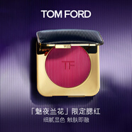 TOM FORD全新魅夜蘭花限定腮紅膏01 TF腮紅 化妝品生日禮物女送女友