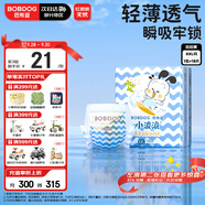 巴布豆（BOBDOG）小波浪拉拉褲XXL18片(14-17KG)加加大碼嬰兒尿不濕 成長(zhǎng)褲柔軟