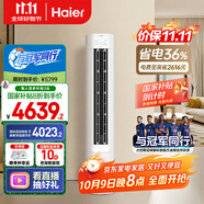 海爾（Haier）小紅花套系凈省電3匹柜機立式客廳空調新一級能效節能防直吹KFR-72LW/E1-1國家補貼20%以舊換新