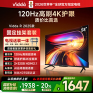 Vidda 海信電視58寸 R58 2025款【送裝一體版】120Hz高刷 2+32G 以舊換新家電國家補(bǔ)貼液晶游戲電視機(jī)