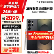 三星【特價展示機】 三星 S25 Ultra 超擬人AI助理 2億像素主攝 驍龍8至尊版 鈦影黑 12GB+256GB 展示機【特價】 99新 無免息直降