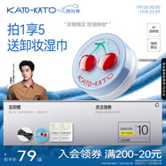 KATO-KATO多云轉(zhuǎn)霧礦物質(zhì)控油散粉01透明色（櫻桃限定）8g 禮物送女友
