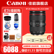 佳能（Canon） 單反鏡頭 ·大三元鏡頭 長(zhǎng)焦遠(yuǎn)射變焦大光圈鏡頭專業(yè)全畫幅單反相機(jī)鏡頭 ef24-105mm f/4LIS IIUSM拆機(jī) 套餐三: 專業(yè)攝影套裝【升級(jí)卡色二代UV保護(hù)鏡】