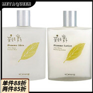 愛茉莉【官方正品】韓國直郵愛茉莉ODYSSEY浪漫香氛男士乳液清爽控油補 男士護膚爽膚水140ml+乳液140ml