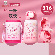 史努比（SNOOPY）兒童雙飲保溫杯吸管直飲316不銹鋼大容量帶杯套學(xué)生水壺580ML 粉