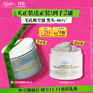 科顏氏（Kiehl's）全新第二代白泥清潔面膜125ml控油清潔毛孔去黑頭 生日禮物