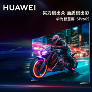 華為電視65英寸智慧屏 S3Pro65 超級投屏240Hz智慧雙芯 4K超高清超薄全面屏游戲K歌教育液晶平板電視機 65英寸 華為智慧屏SPro65【暢聯(lián)通話(huà)版】