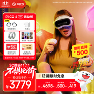 PICO 4 Ultra MR 混合現(xiàn)實一體機(jī)【享平臺9折】運(yùn)動版 贈近視鏡片 VR3d眼鏡 游戲機(jī) 智能眼鏡
