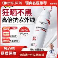 通用醫(yī)用級防曬噴霧50倍防紫外線防水防汗快速成膜防曬霜女 3瓶240·mL秒成膜抗光老防曬