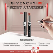紀梵希（Givenchy）【定制刻字】新品G細管N05暖調裸杏口紅唇膏生日禮物送老婆送閨蜜